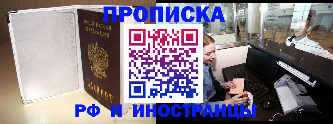 временная регистрация купить в Верхнем Тагиле