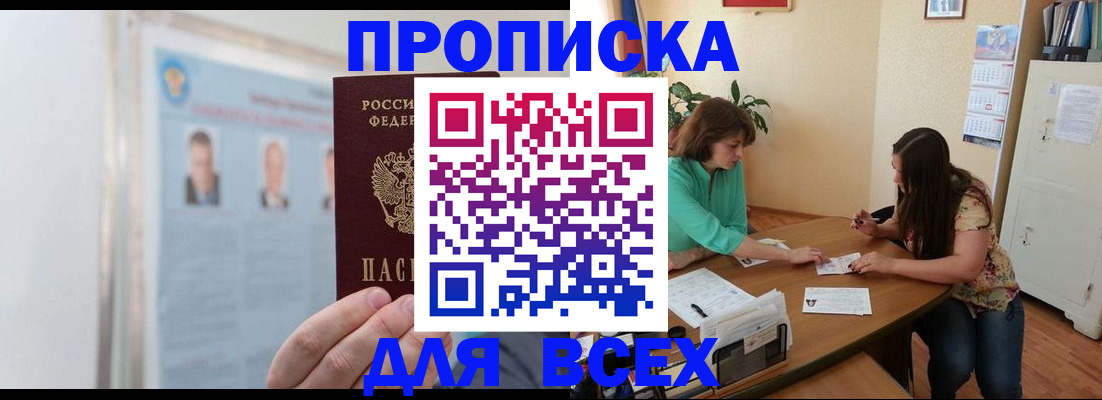 временная регистрация для всех в Верхнем Тагиле