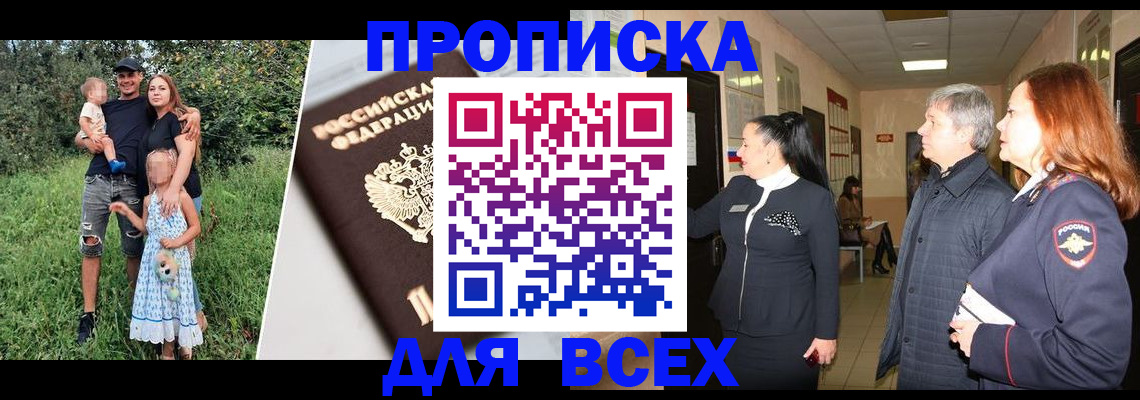 прописка штамп в Верхнем Тагиле