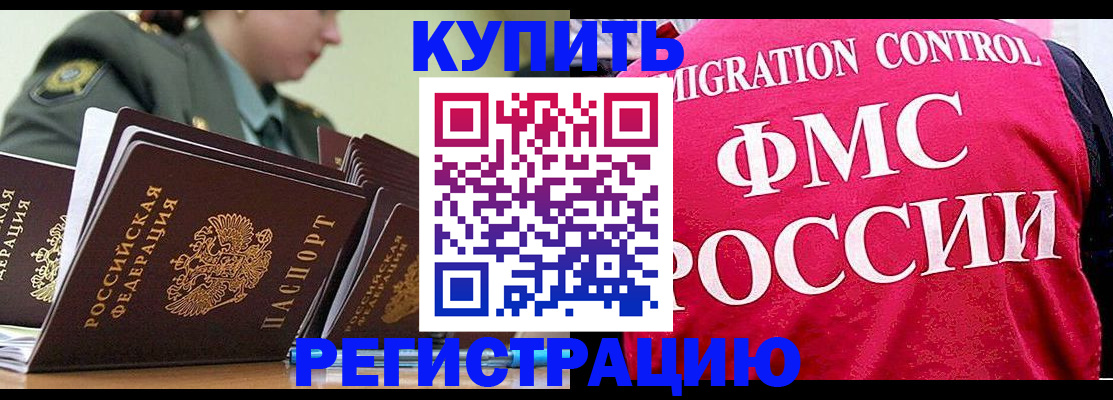 прописка гарантия в Верхнем Тагиле